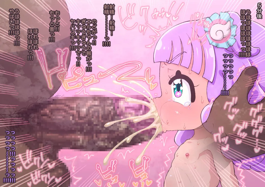 [Roru Keikakujo] Pretty Ellee-chan Fhentai - Page 80