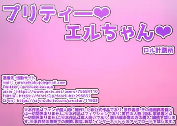 [Roru Keikakujo] Pretty Ellee-chan Fhentai - Page 132