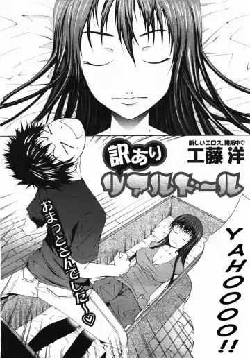 [Kudou Hiroshi] Wakeari Real Doll Fhentai - Page 2