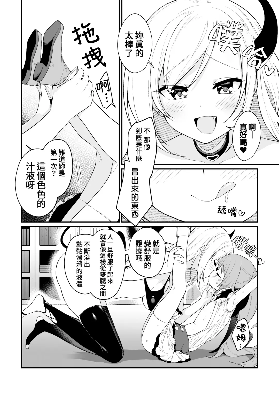 [Pedopetton] Shoukan Shippai Chuuihou Fhentai - Page 10