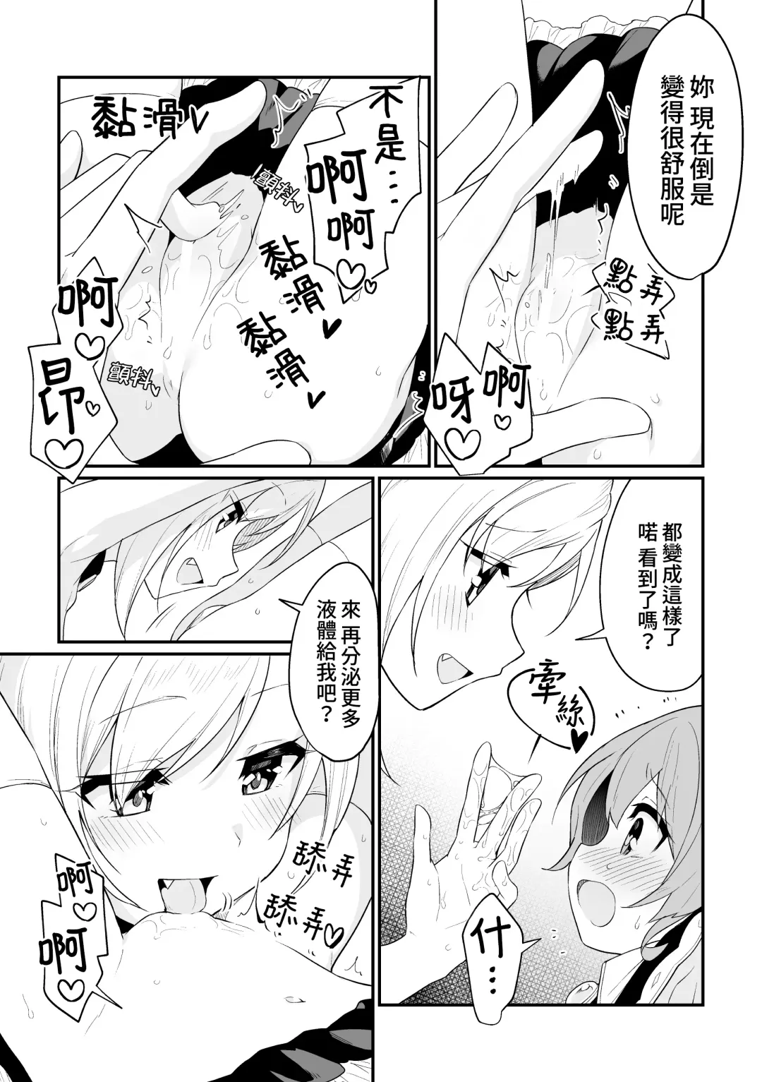 [Pedopetton] Shoukan Shippai Chuuihou Fhentai - Page 11