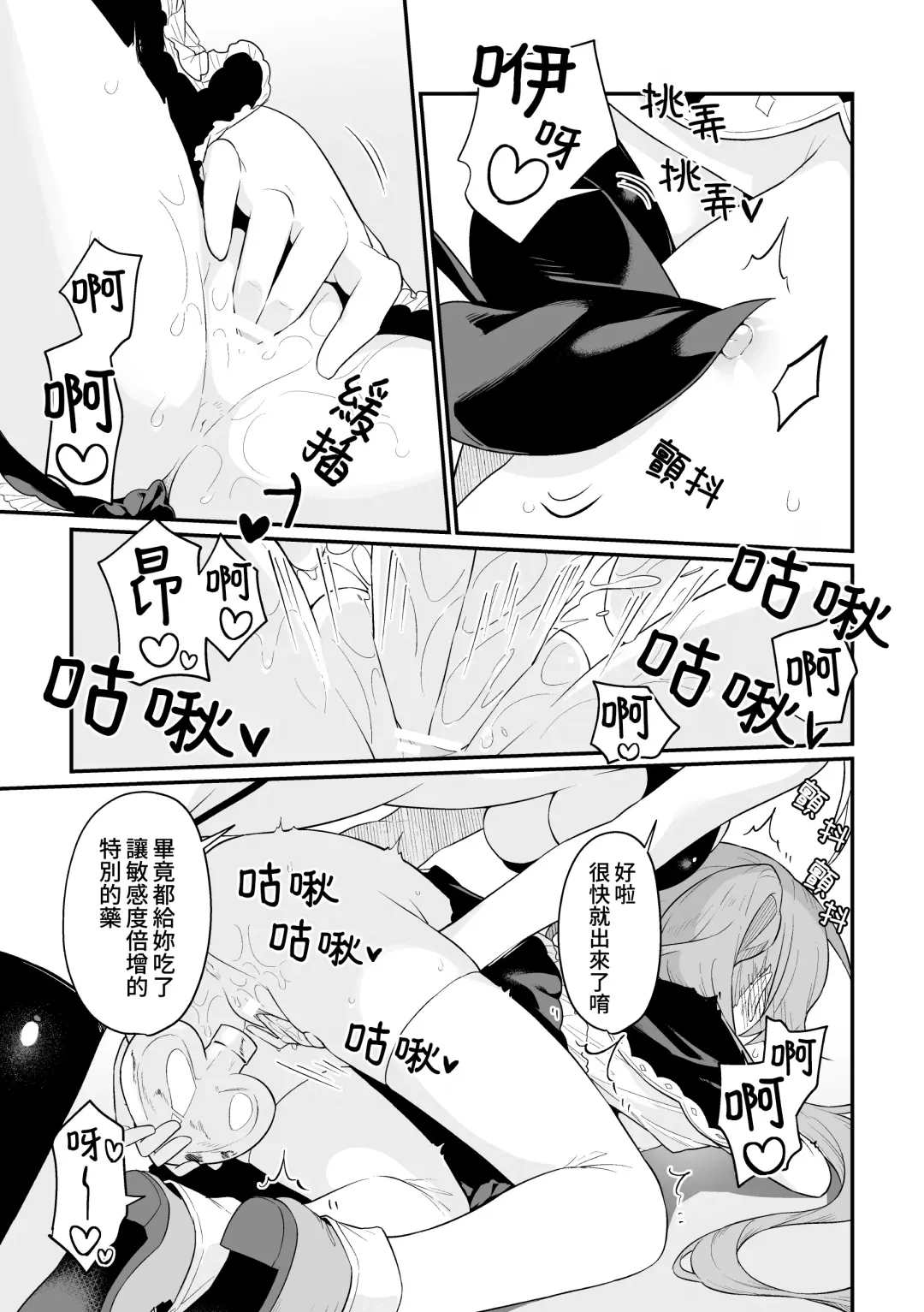 [Pedopetton] Shoukan Shippai Chuuihou Fhentai - Page 17