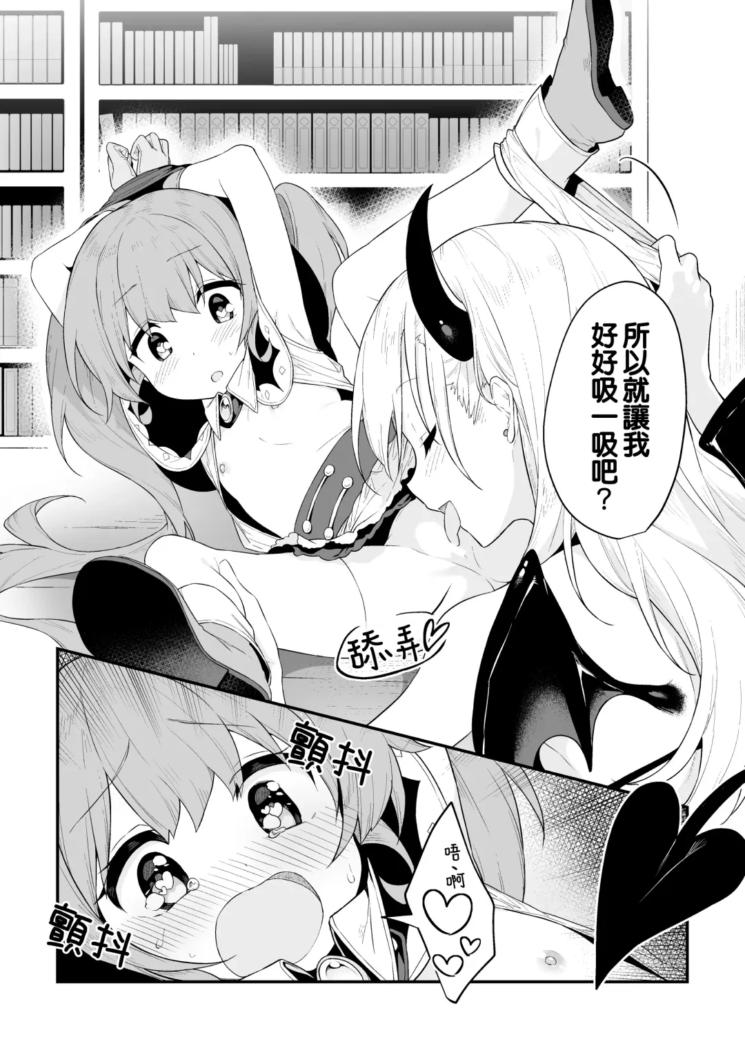 [Pedopetton] Shoukan Shippai Chuuihou Fhentai - Page 7