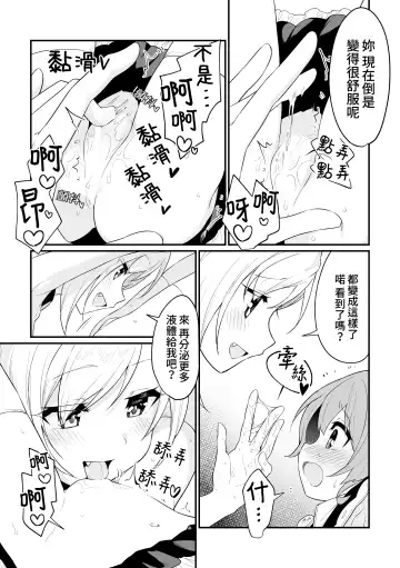 [Pedopetton] Shoukan Shippai Chuuihou Fhentai - Page 11
