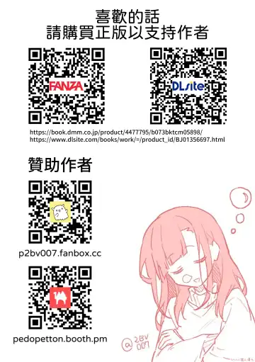 [Pedopetton] Shoukan Shippai Chuuihou Fhentai - Page 21