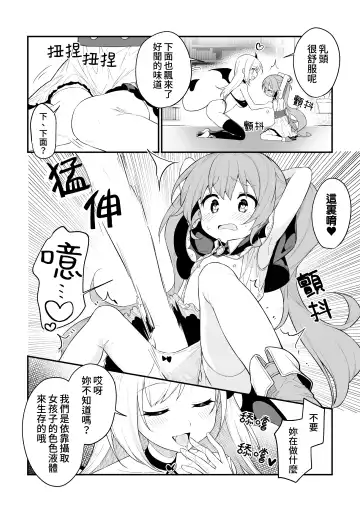 [Pedopetton] Shoukan Shippai Chuuihou Fhentai - Page 6