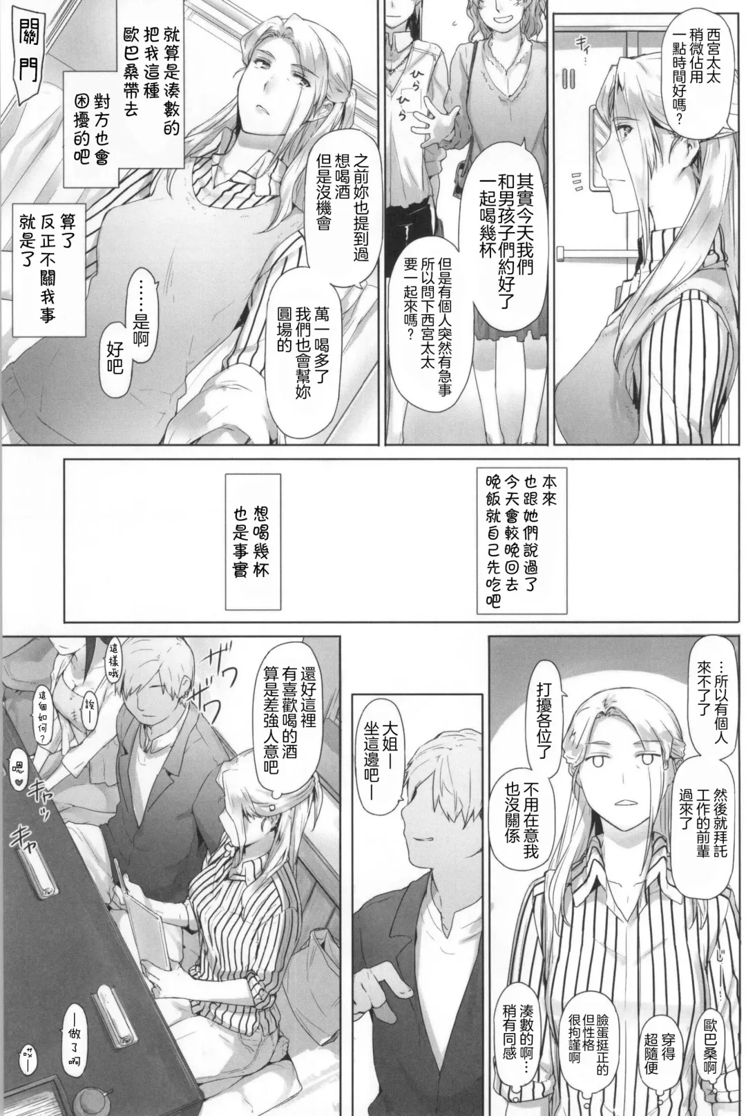 [Jin] Nishimiya-san-chi no Katei Jijou Fhentai - Page 2