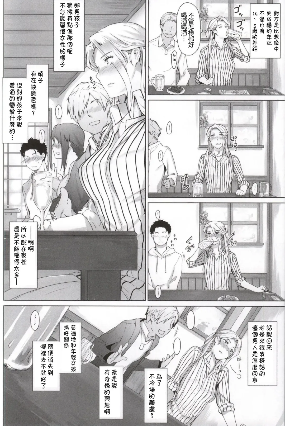 [Jin] Nishimiya-san-chi no Katei Jijou Fhentai - Page 3