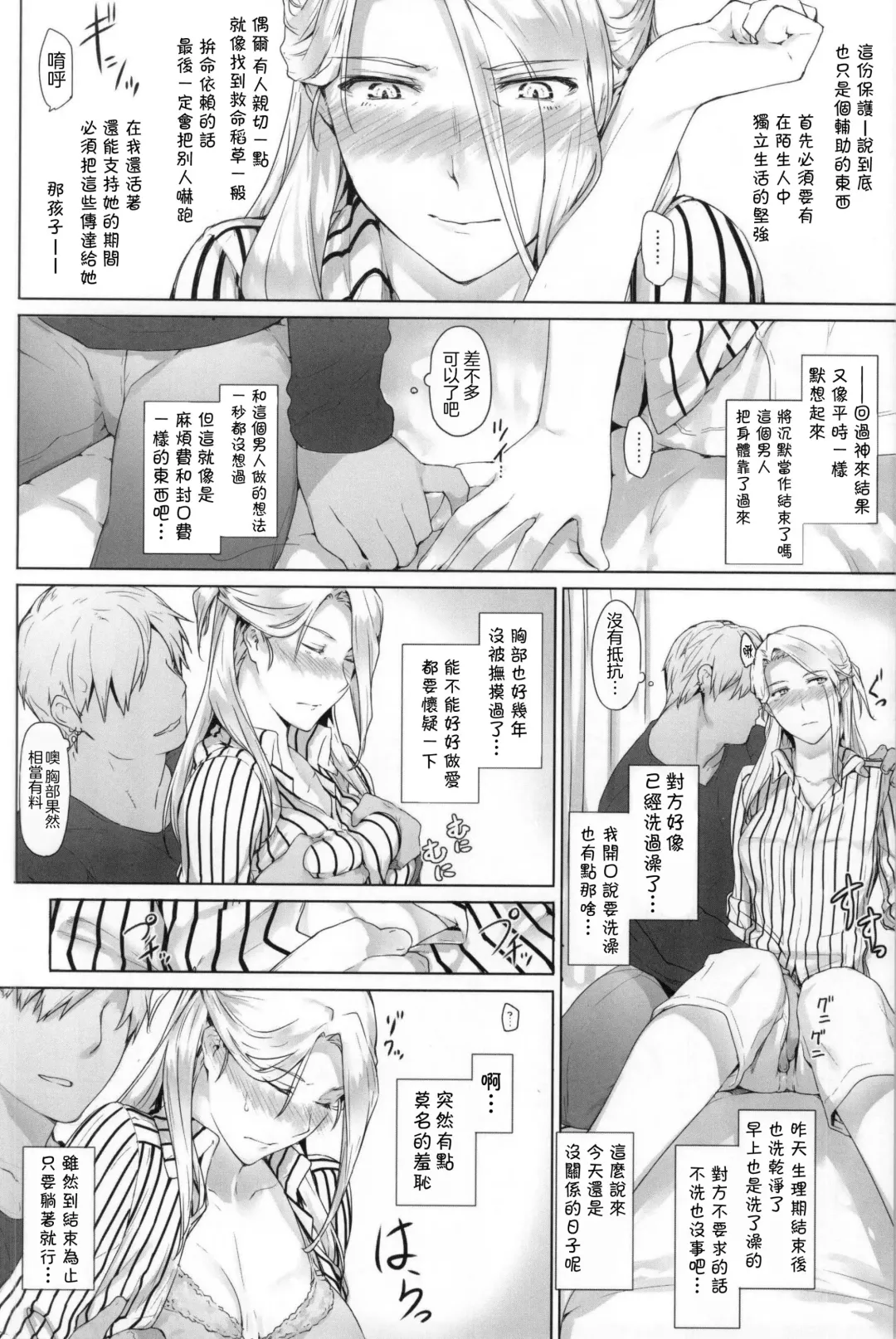 [Jin] Nishimiya-san-chi no Katei Jijou Fhentai - Page 7