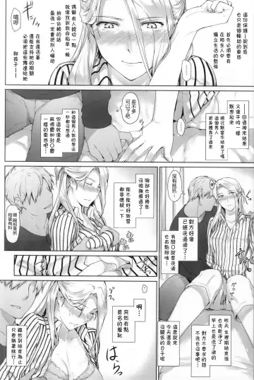 [Jin] Nishimiya-san-chi no Katei Jijou Fhentai - Page 7