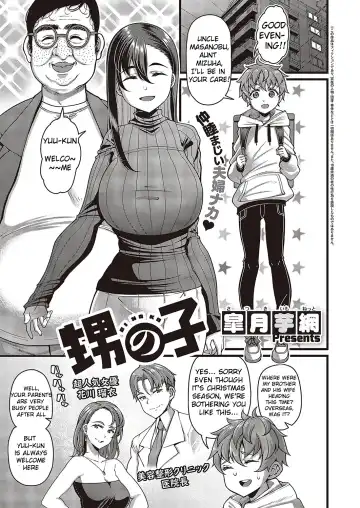 Read [Satsuki Imonet] Oi no ko - Fhentai