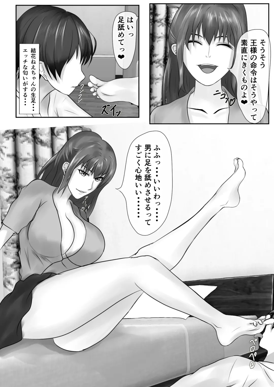 Tachibana-san-chi no Oshikko Bukkake Nakadashi Rankou Ou-sama Game Fhentai - Page 15