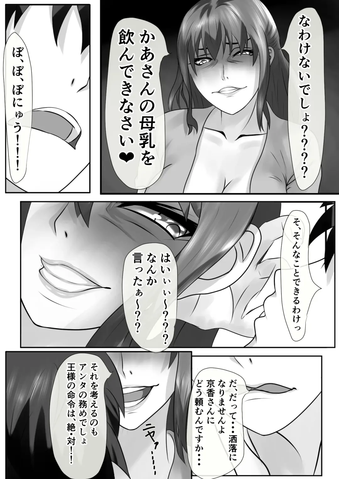 Tachibana-san-chi no Oshikko Bukkake Nakadashi Rankou Ou-sama Game Fhentai - Page 19