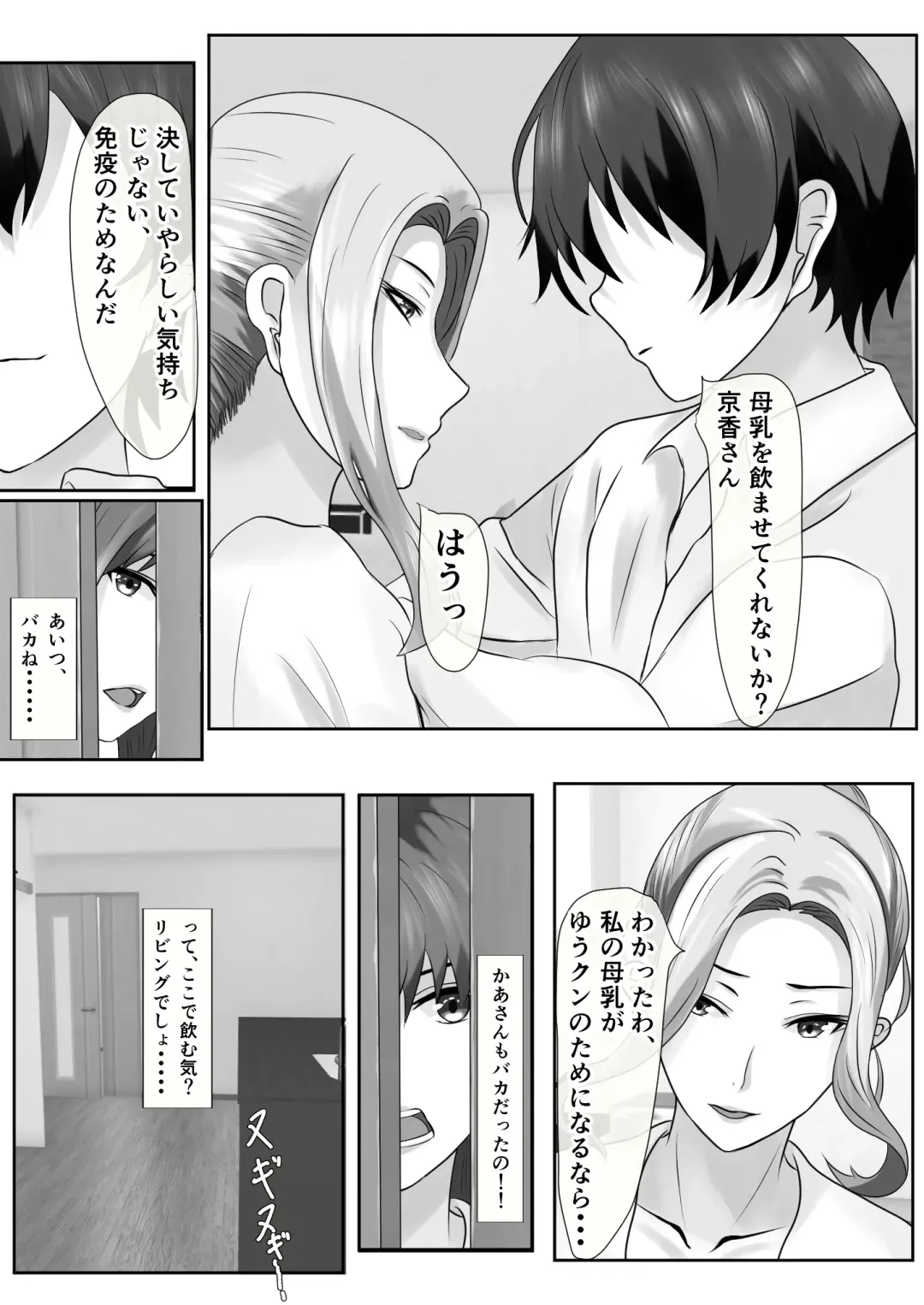 Tachibana-san-chi no Oshikko Bukkake Nakadashi Rankou Ou-sama Game Fhentai - Page 22