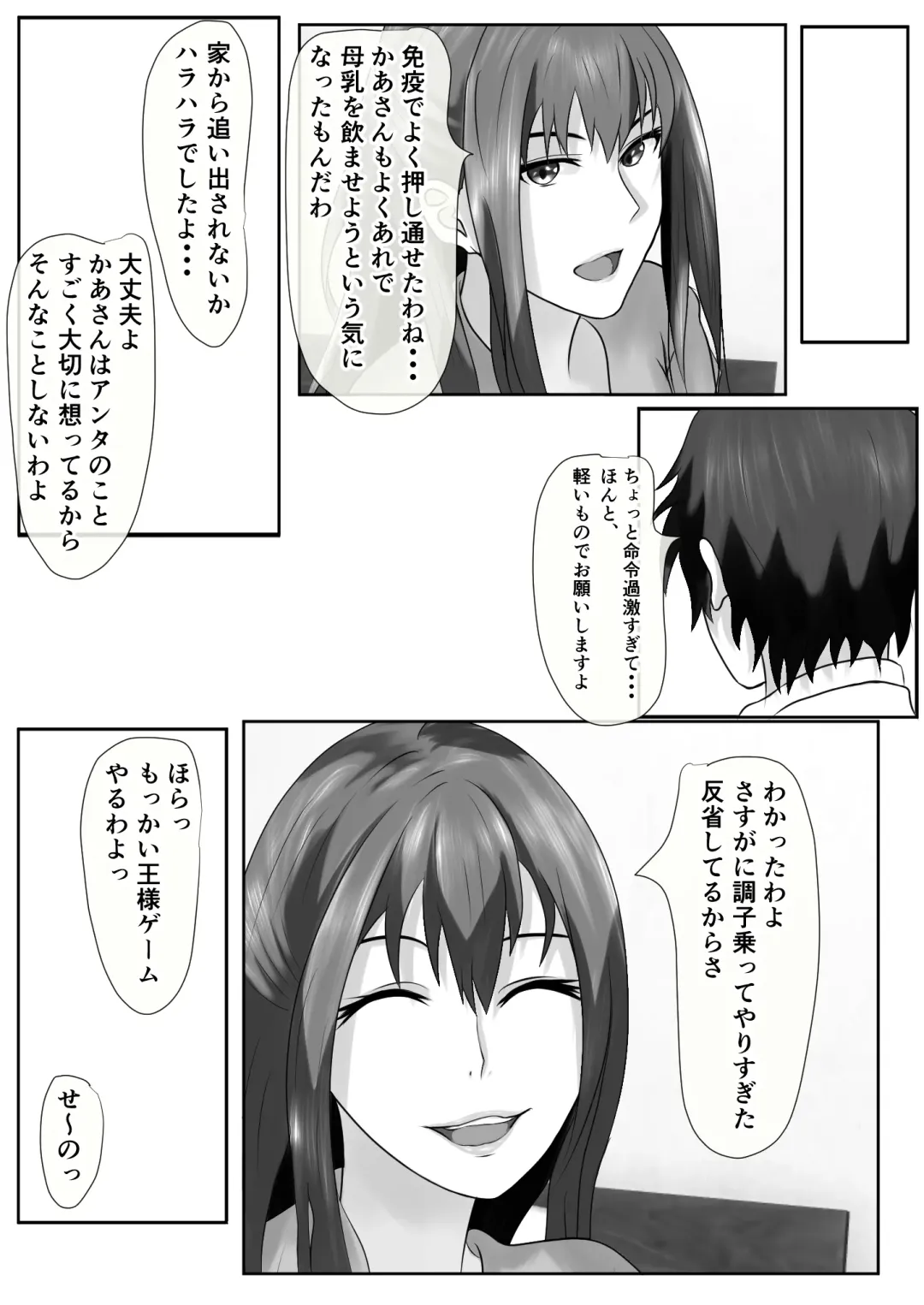 Tachibana-san-chi no Oshikko Bukkake Nakadashi Rankou Ou-sama Game Fhentai - Page 27