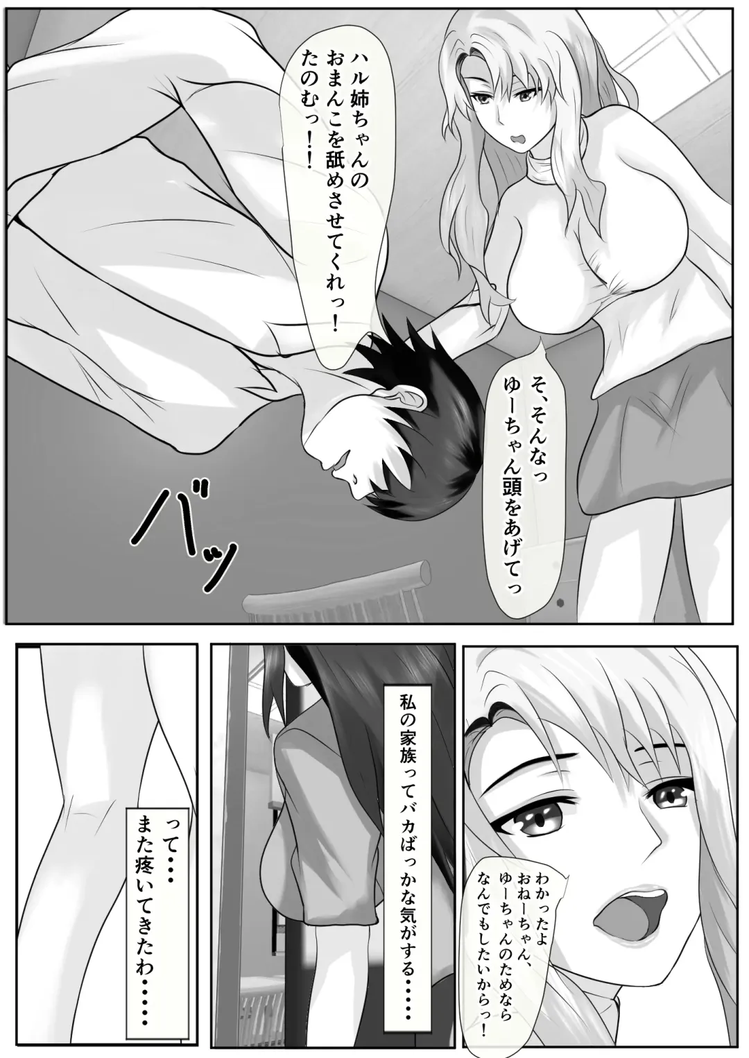 Tachibana-san-chi no Oshikko Bukkake Nakadashi Rankou Ou-sama Game Fhentai - Page 32