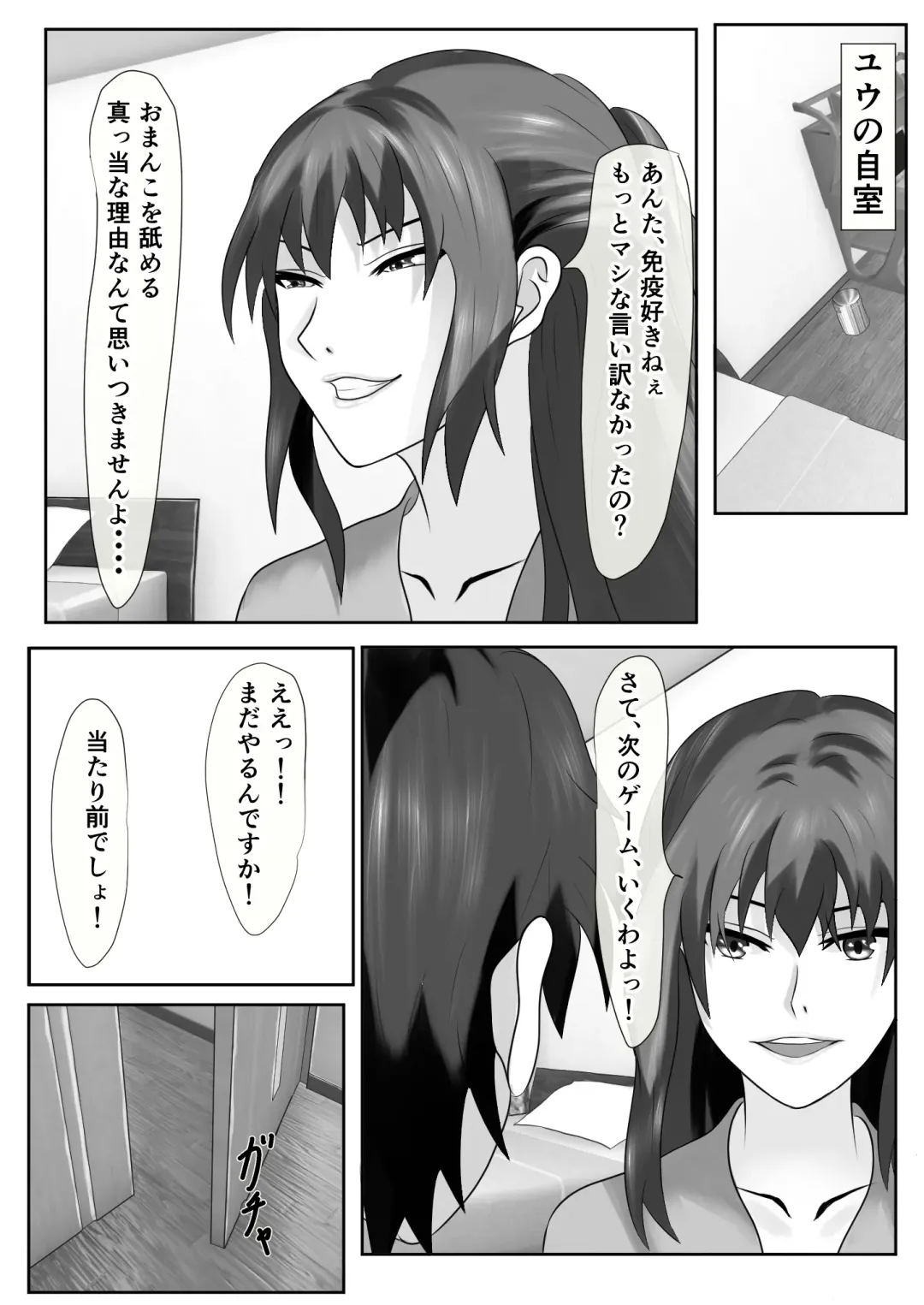 Tachibana-san-chi no Oshikko Bukkake Nakadashi Rankou Ou-sama Game Fhentai - Page 39