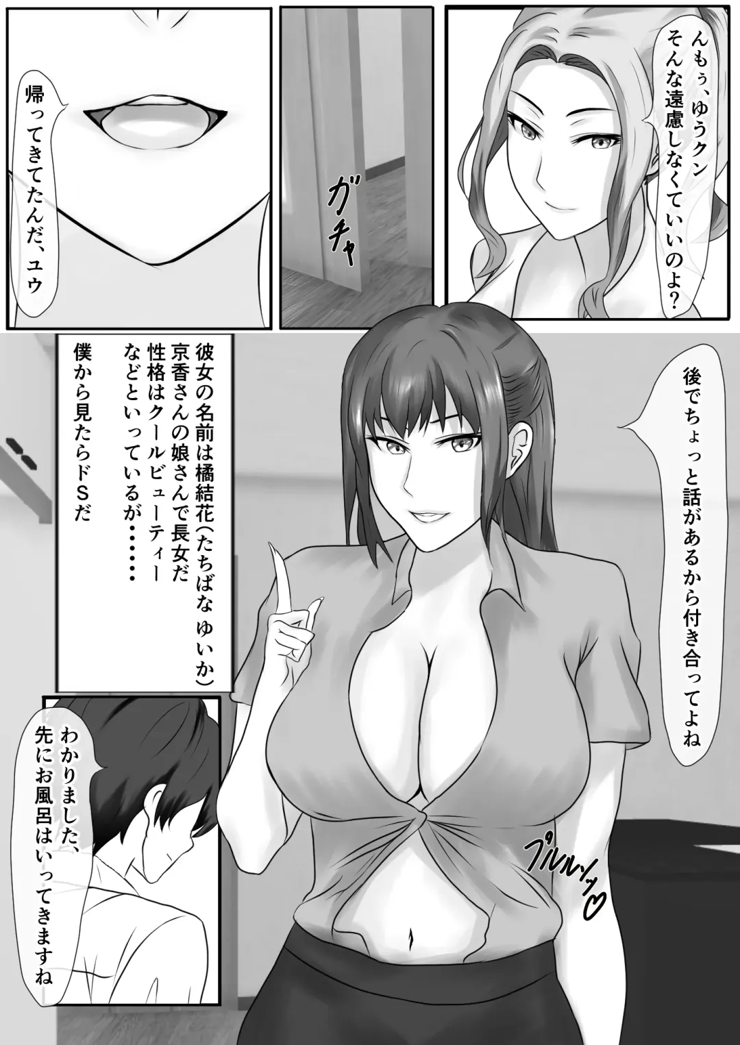 Tachibana-san-chi no Oshikko Bukkake Nakadashi Rankou Ou-sama Game Fhentai - Page 4