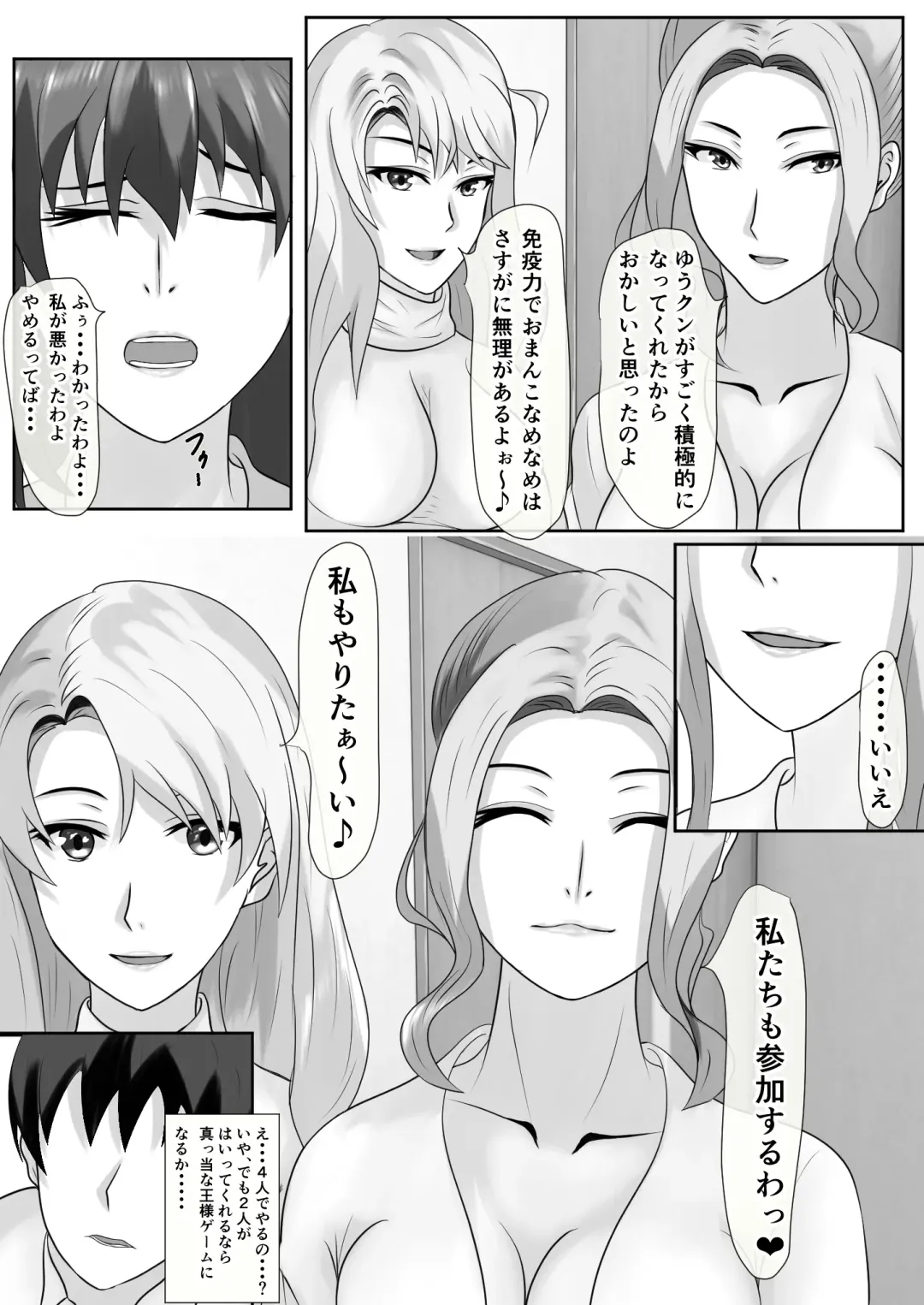 Tachibana-san-chi no Oshikko Bukkake Nakadashi Rankou Ou-sama Game Fhentai - Page 41