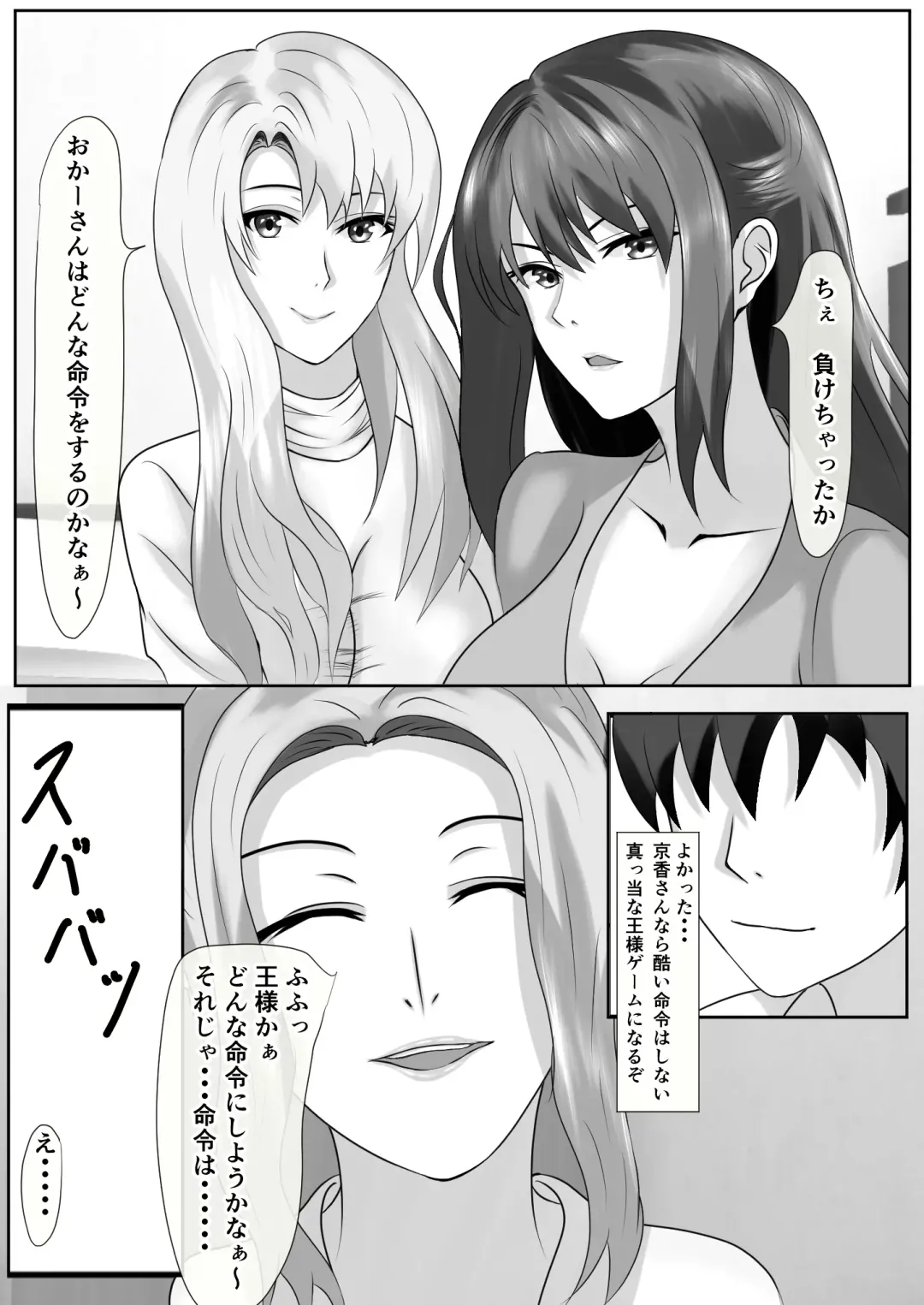 Tachibana-san-chi no Oshikko Bukkake Nakadashi Rankou Ou-sama Game Fhentai - Page 43