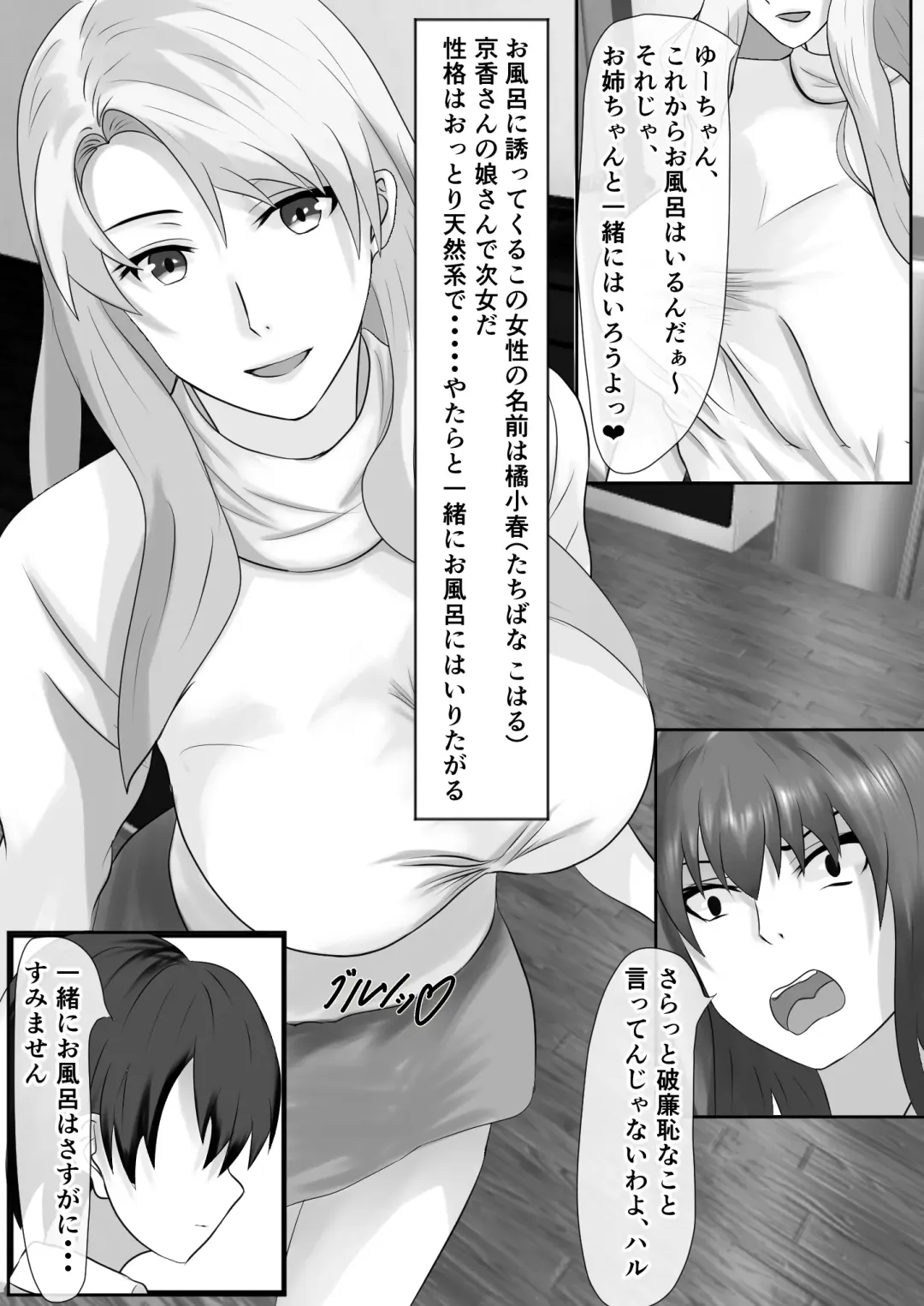 Tachibana-san-chi no Oshikko Bukkake Nakadashi Rankou Ou-sama Game Fhentai - Page 5