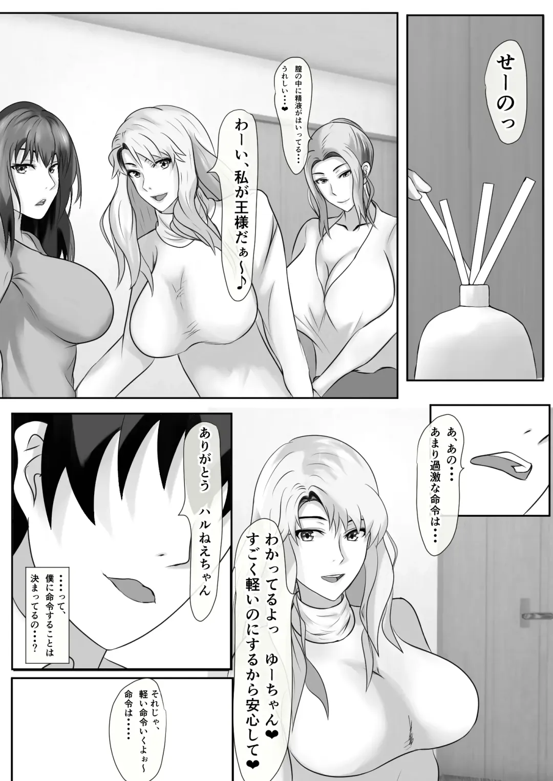 Tachibana-san-chi no Oshikko Bukkake Nakadashi Rankou Ou-sama Game Fhentai - Page 50