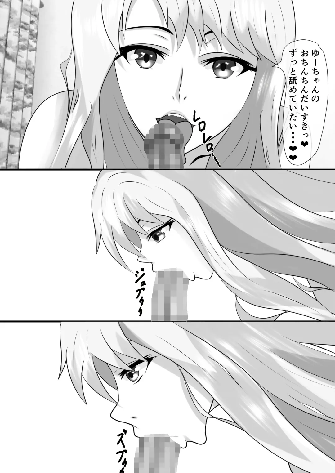 Tachibana-san-chi no Oshikko Bukkake Nakadashi Rankou Ou-sama Game Fhentai - Page 53