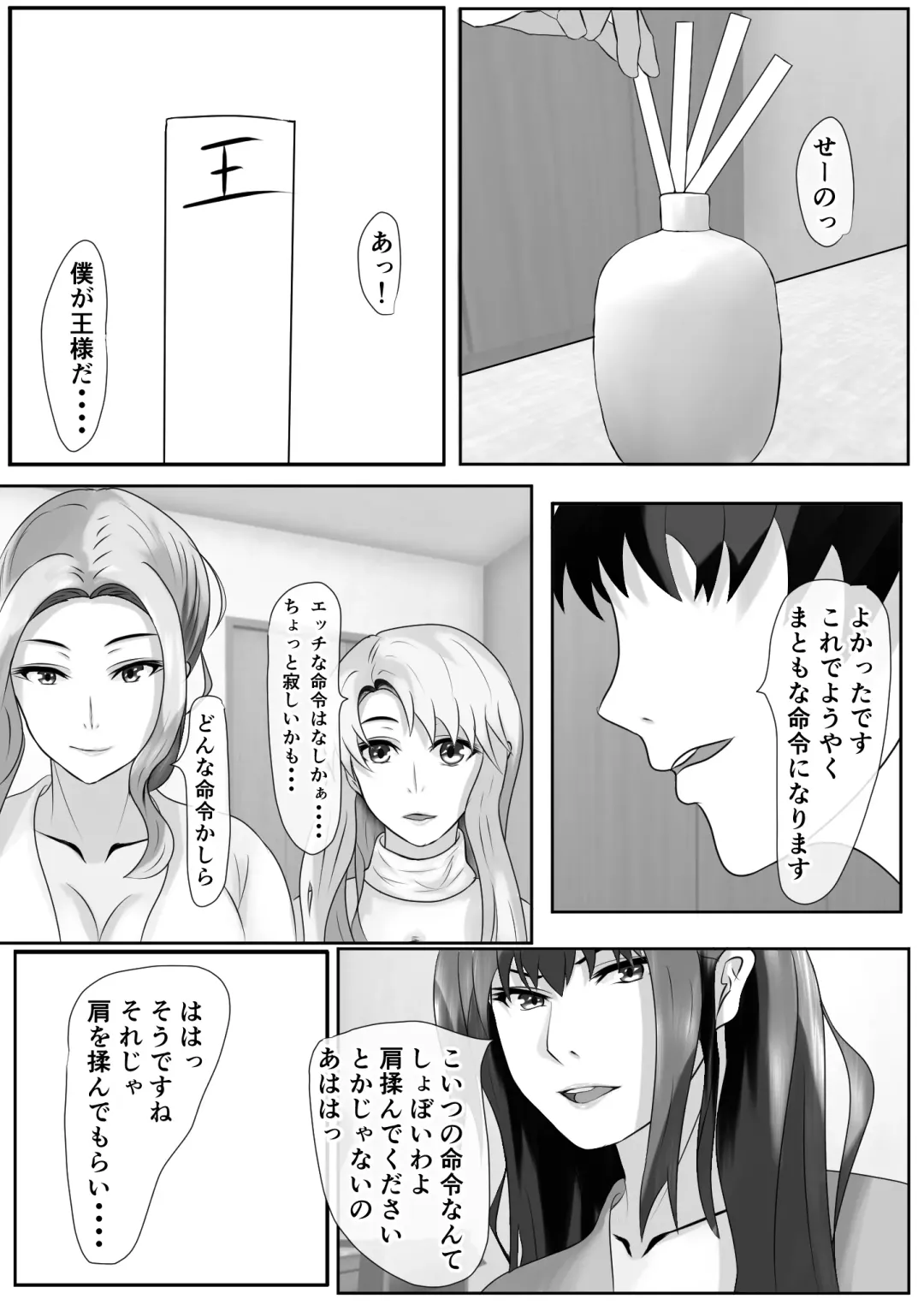 Tachibana-san-chi no Oshikko Bukkake Nakadashi Rankou Ou-sama Game Fhentai - Page 57