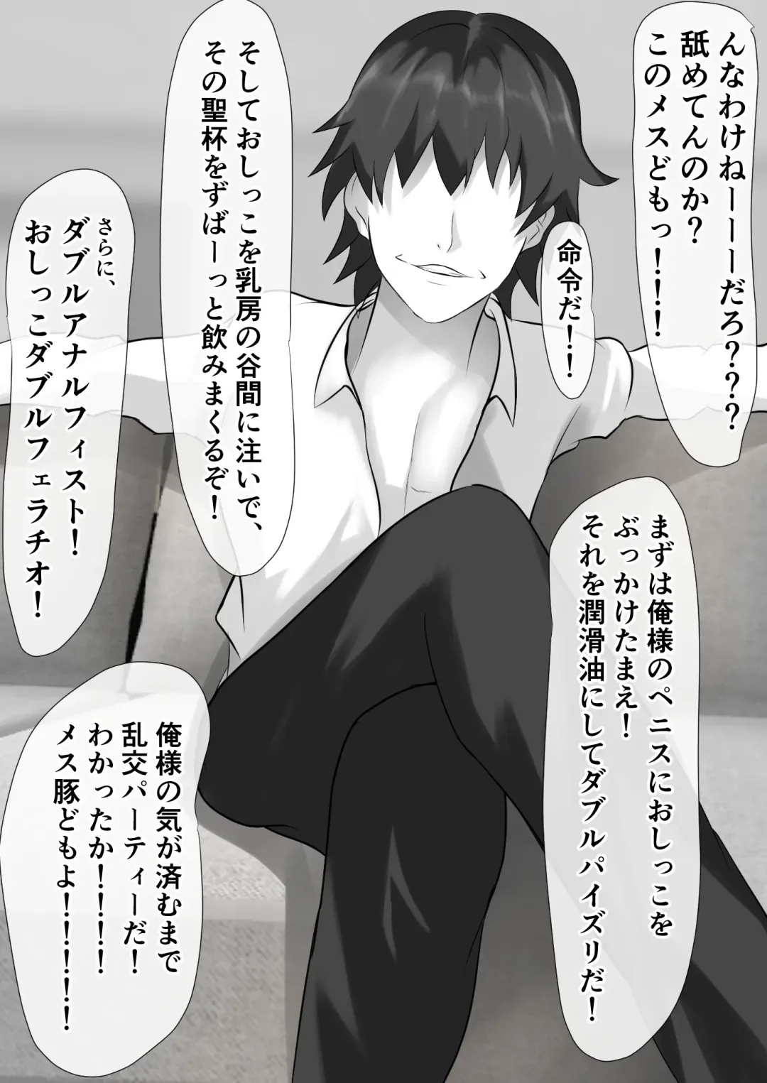 Tachibana-san-chi no Oshikko Bukkake Nakadashi Rankou Ou-sama Game Fhentai - Page 58