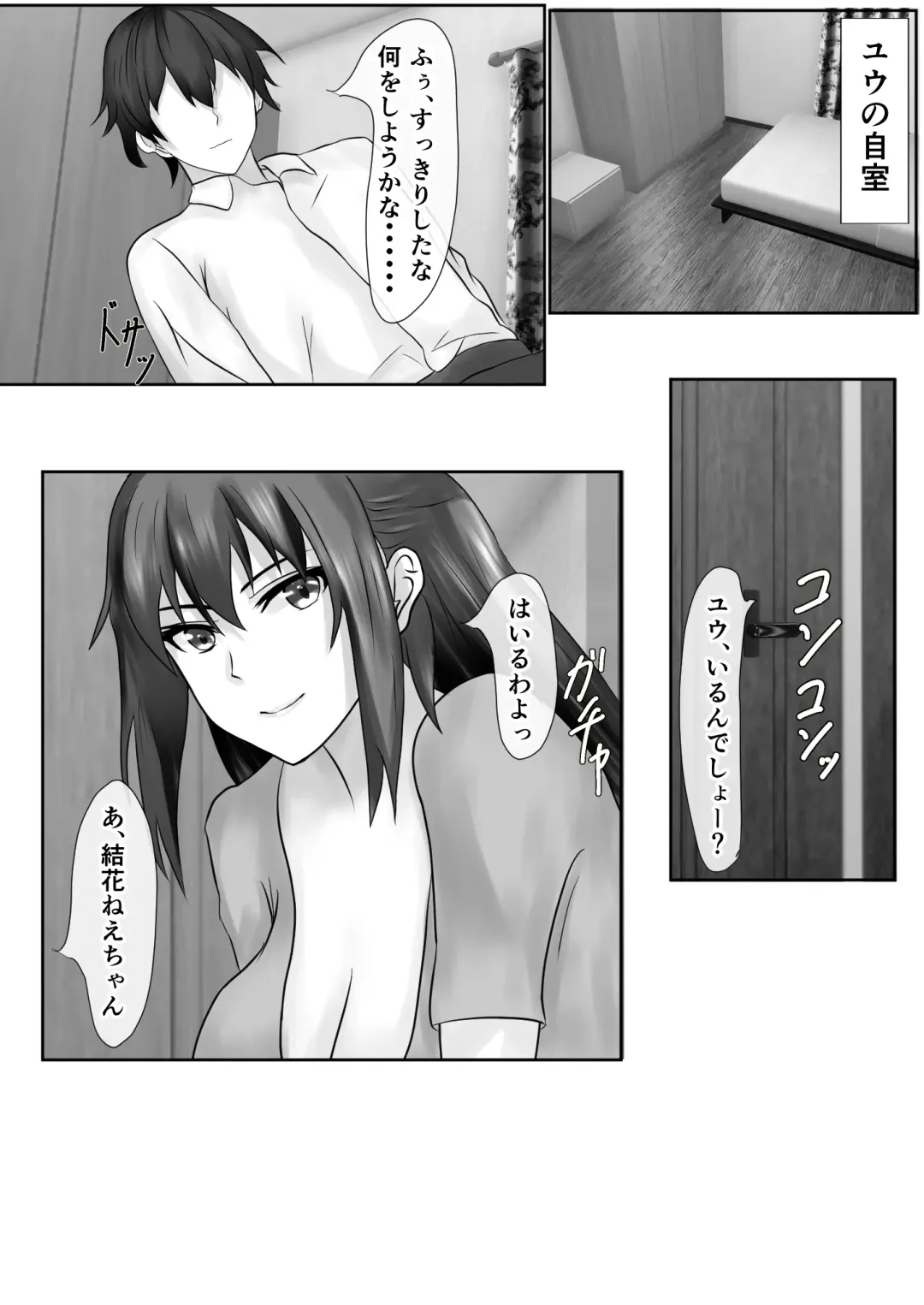 Tachibana-san-chi no Oshikko Bukkake Nakadashi Rankou Ou-sama Game Fhentai - Page 7