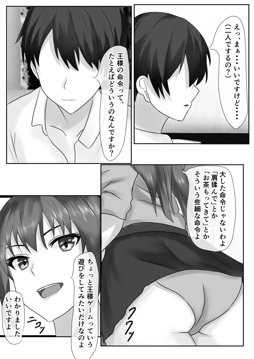 Tachibana-san-chi no Oshikko Bukkake Nakadashi Rankou Ou-sama Game Fhentai - Page 9