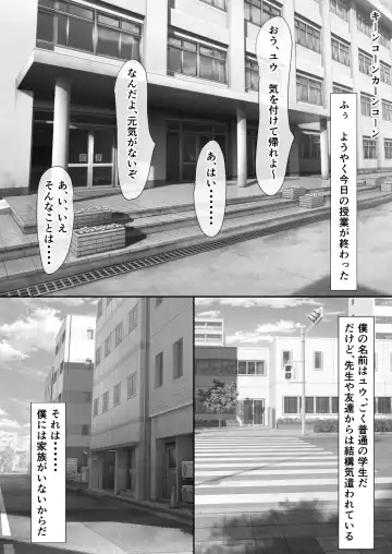 Tachibana-san-chi no Oshikko Bukkake Nakadashi Rankou Ou-sama Game Fhentai - Page 2