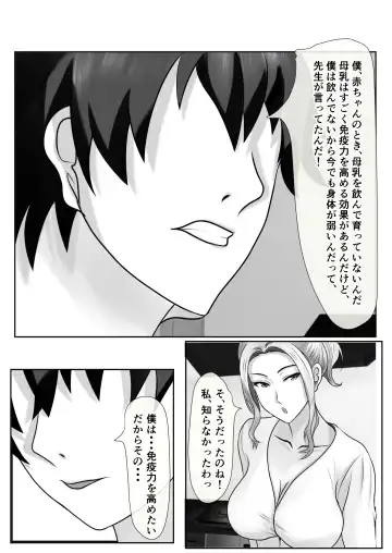 Tachibana-san-chi no Oshikko Bukkake Nakadashi Rankou Ou-sama Game Fhentai - Page 21