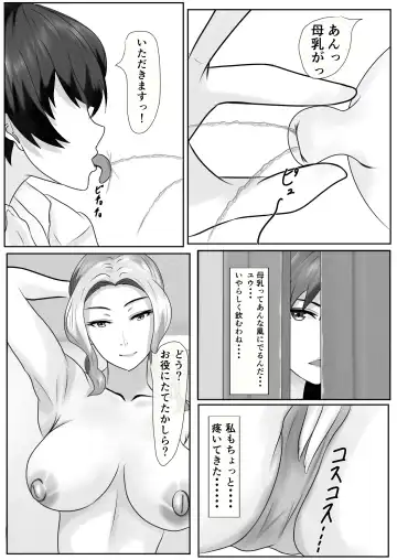 Tachibana-san-chi no Oshikko Bukkake Nakadashi Rankou Ou-sama Game Fhentai - Page 25