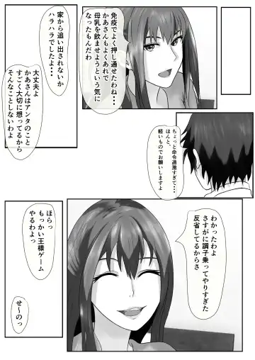 Tachibana-san-chi no Oshikko Bukkake Nakadashi Rankou Ou-sama Game Fhentai - Page 27