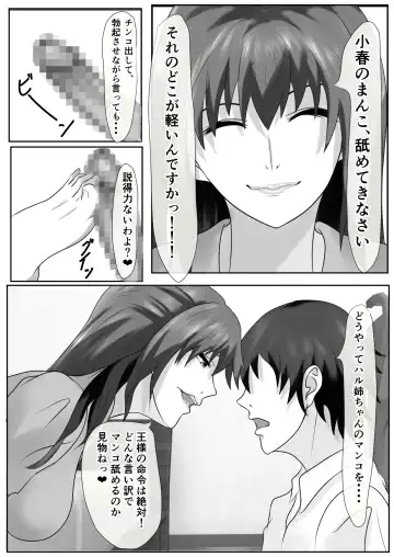 Tachibana-san-chi no Oshikko Bukkake Nakadashi Rankou Ou-sama Game Fhentai - Page 29
