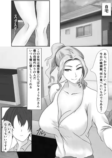 Tachibana-san-chi no Oshikko Bukkake Nakadashi Rankou Ou-sama Game Fhentai - Page 3