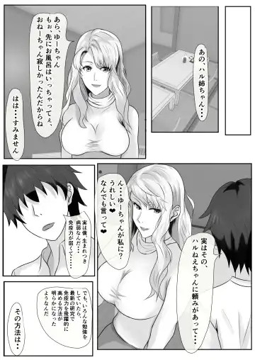 Tachibana-san-chi no Oshikko Bukkake Nakadashi Rankou Ou-sama Game Fhentai - Page 30