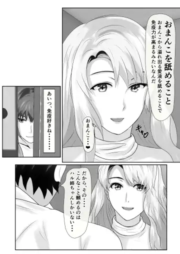 Tachibana-san-chi no Oshikko Bukkake Nakadashi Rankou Ou-sama Game Fhentai - Page 31