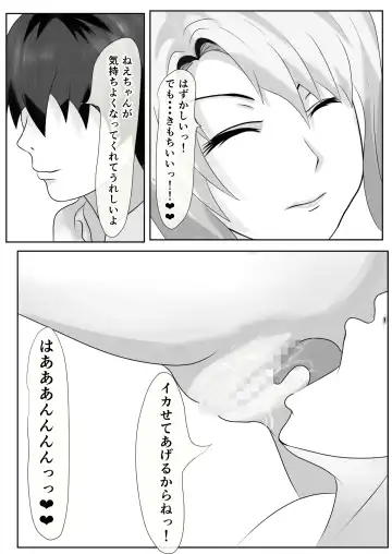 Tachibana-san-chi no Oshikko Bukkake Nakadashi Rankou Ou-sama Game Fhentai - Page 36