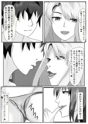 Tachibana-san-chi no Oshikko Bukkake Nakadashi Rankou Ou-sama Game Fhentai - Page 38