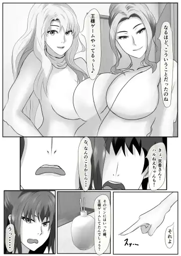 Tachibana-san-chi no Oshikko Bukkake Nakadashi Rankou Ou-sama Game Fhentai - Page 40