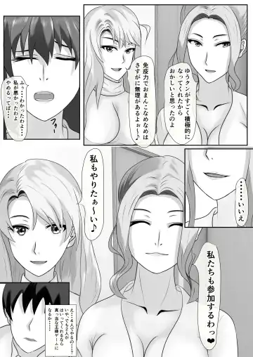Tachibana-san-chi no Oshikko Bukkake Nakadashi Rankou Ou-sama Game Fhentai - Page 41