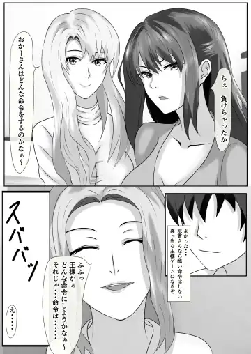 Tachibana-san-chi no Oshikko Bukkake Nakadashi Rankou Ou-sama Game Fhentai - Page 43