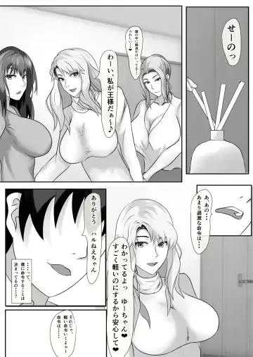 Tachibana-san-chi no Oshikko Bukkake Nakadashi Rankou Ou-sama Game Fhentai - Page 50