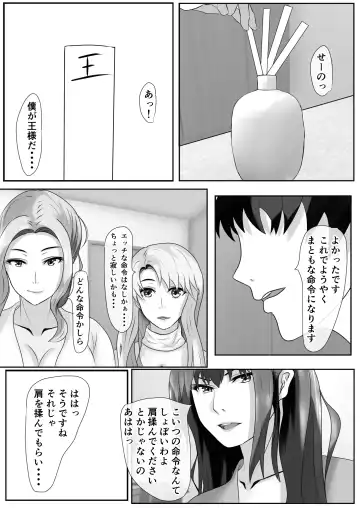 Tachibana-san-chi no Oshikko Bukkake Nakadashi Rankou Ou-sama Game Fhentai - Page 57