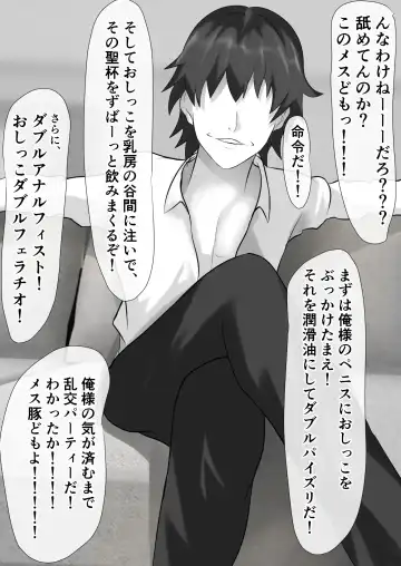 Tachibana-san-chi no Oshikko Bukkake Nakadashi Rankou Ou-sama Game Fhentai - Page 58