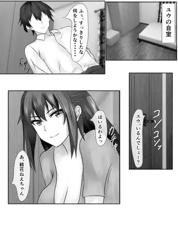Tachibana-san-chi no Oshikko Bukkake Nakadashi Rankou Ou-sama Game Fhentai - Page 7