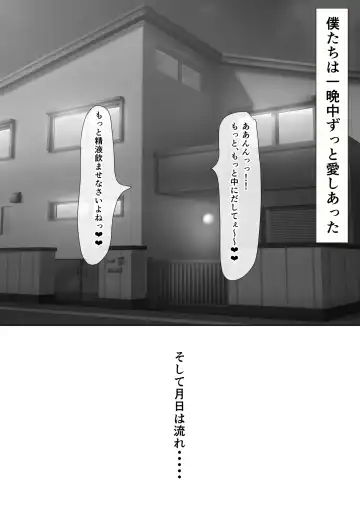Tachibana-san-chi no Oshikko Bukkake Nakadashi Rankou Ou-sama Game Fhentai - Page 71