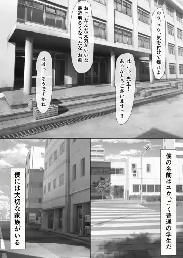 Tachibana-san-chi no Oshikko Bukkake Nakadashi Rankou Ou-sama Game Fhentai - Page 72